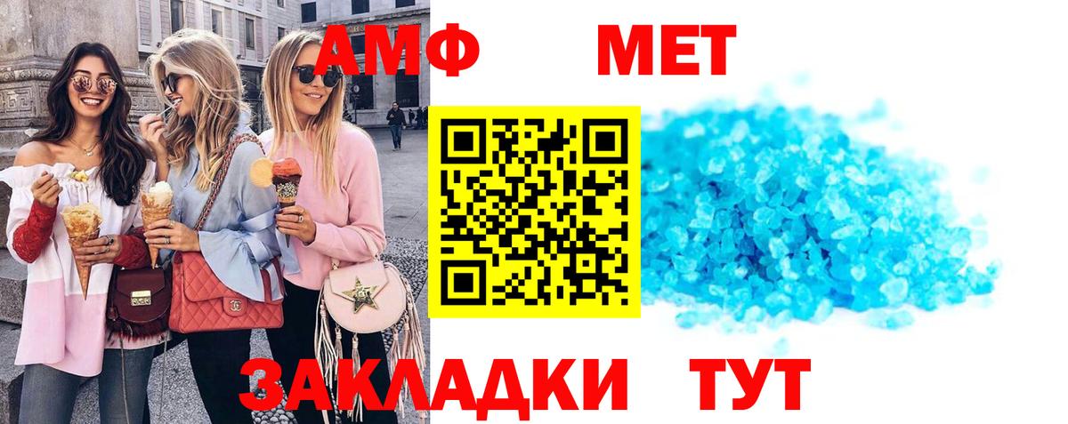 АМФ VHQ Тимашёвск