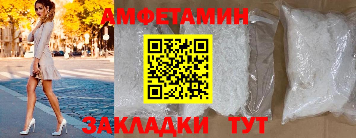 Amphetamine  Вход с VPN  Тимашёвск  Amphetamine 98%  АМФЕТАМИН 