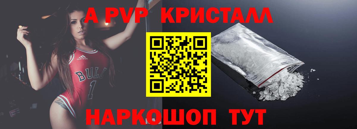 A-PVP кристаллы  наркота  Тимашёвск  Вход с VPN  А ПВП Соль  A PVP СК 