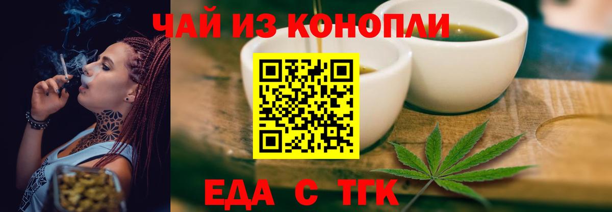 Cannafood конопля  Вход с VPN  Тимашёвск 