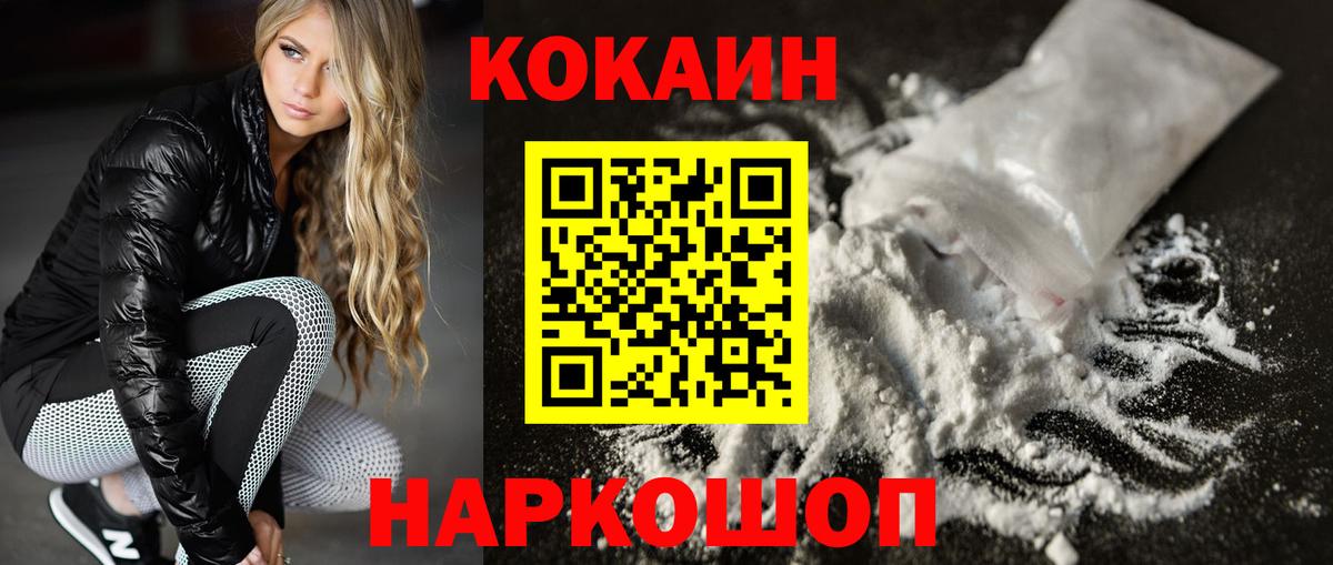 КОКАИН Боливия Тимашёвск