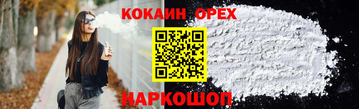 КОКАИН FishScale  даркнет сайт  Тимашёвск  КОКАИН 97%  Вход с VPN 