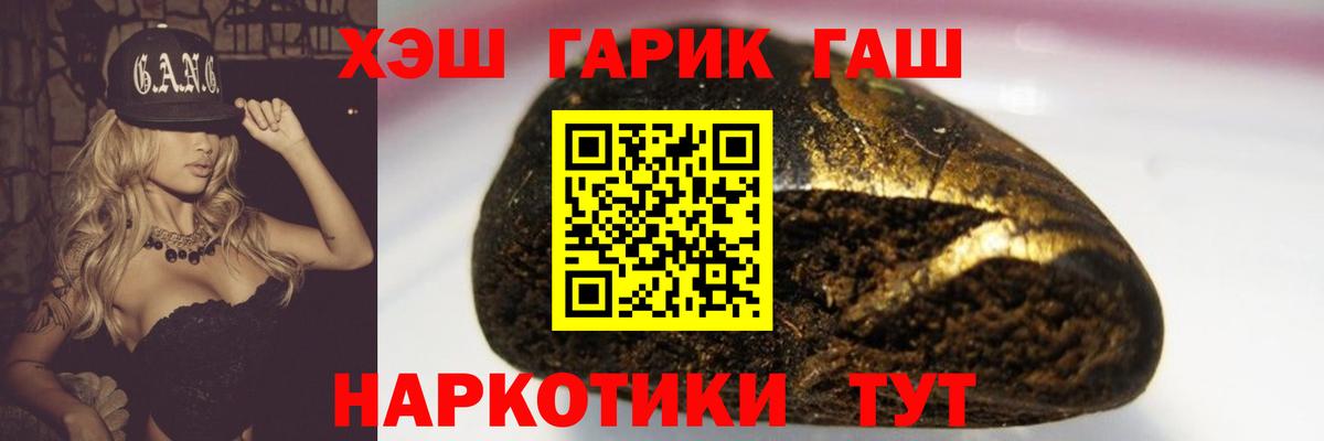 ГАШ убойный  Гашиш Изолятор  Вход с VPN  цены наркотик  Тимашёвск 