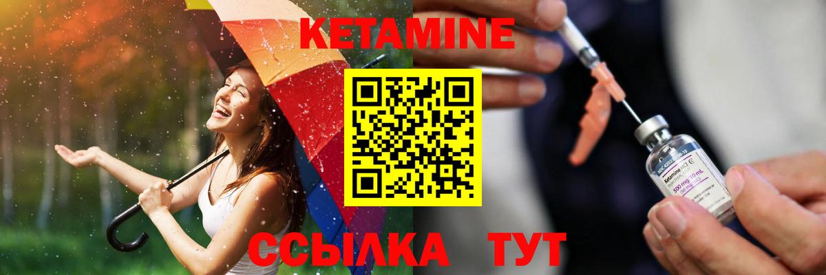 Кетамин VHQ  КЕТАМИН VHQ  Вход с VPN  Тимашёвск 