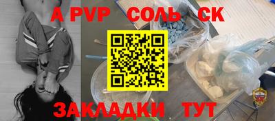 apvp Пенза