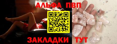 apvp Пенза