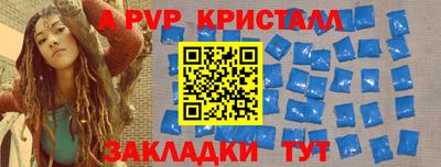 мяу мяу кристалл Партизанск