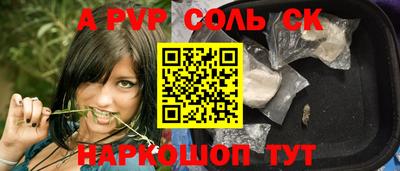 мяу мяу кристалл Партизанск
