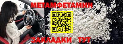 мяу мяу кристалл Партизанск