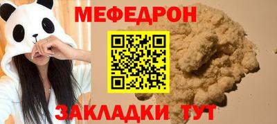 мяу мяу кристалл Партизанск