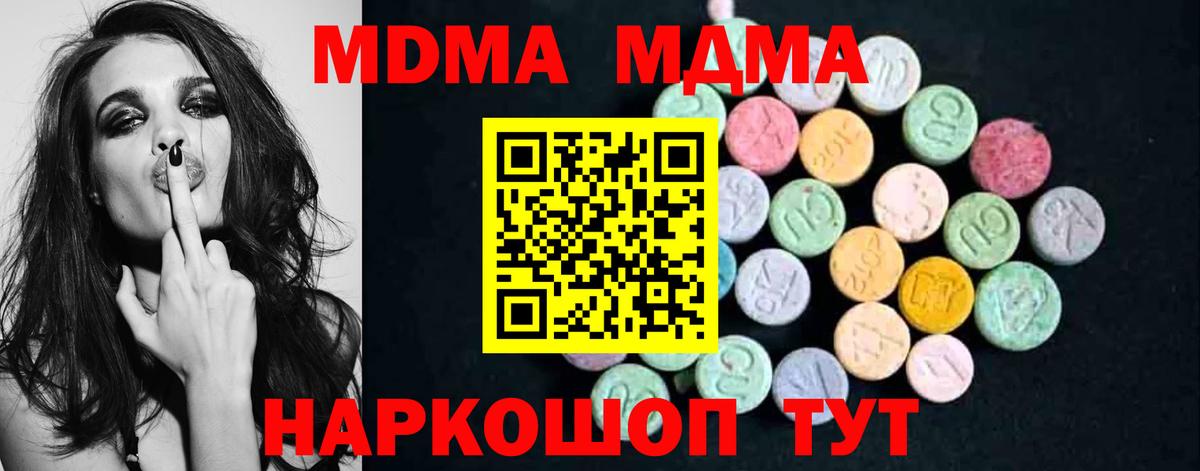 МДМА VHQ Тимашёвск