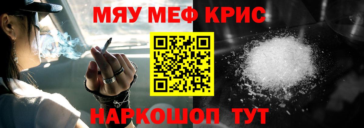 Меф Тимашёвск
