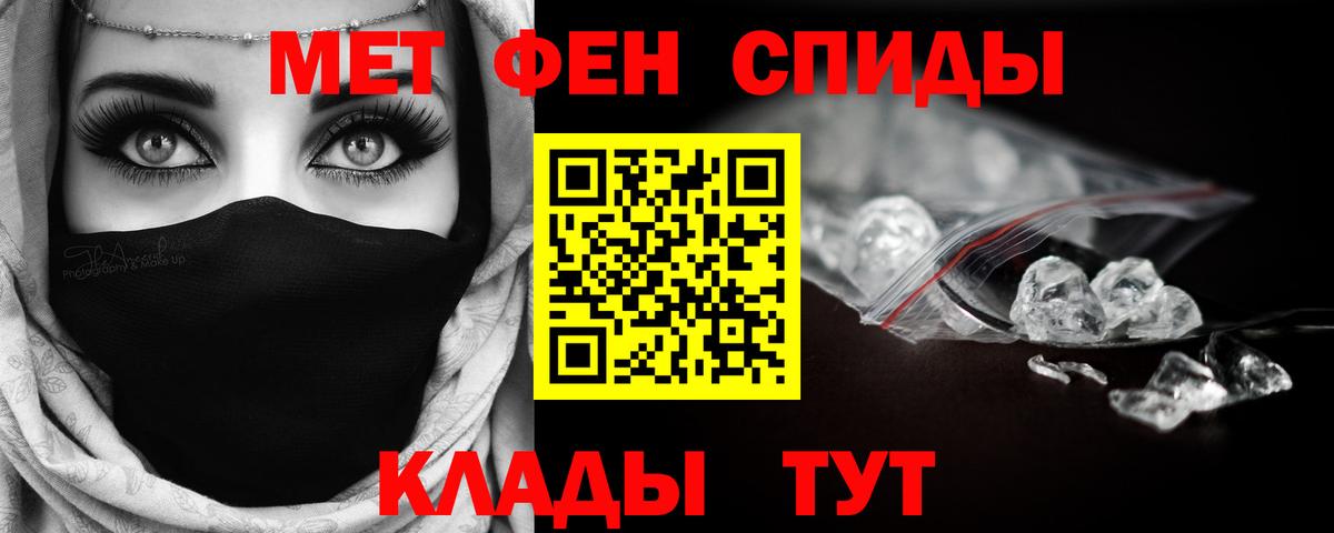 Метамфетамин винт  Вход с VPN  Первитин  Тимашёвск 