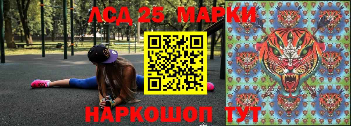 Марки NBOMe  Марки 25I-NBOMe 1500мкг  Марки 25I-NBOMe 1500мкг  Вход с VPN  Тимашёвск 