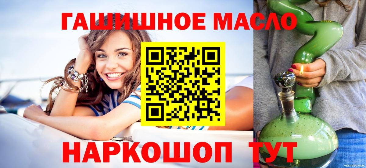 Дистиллят ТГК Wax  магазин продажи   Тимашёвск  ТГК концентрат  Вход с VPN 