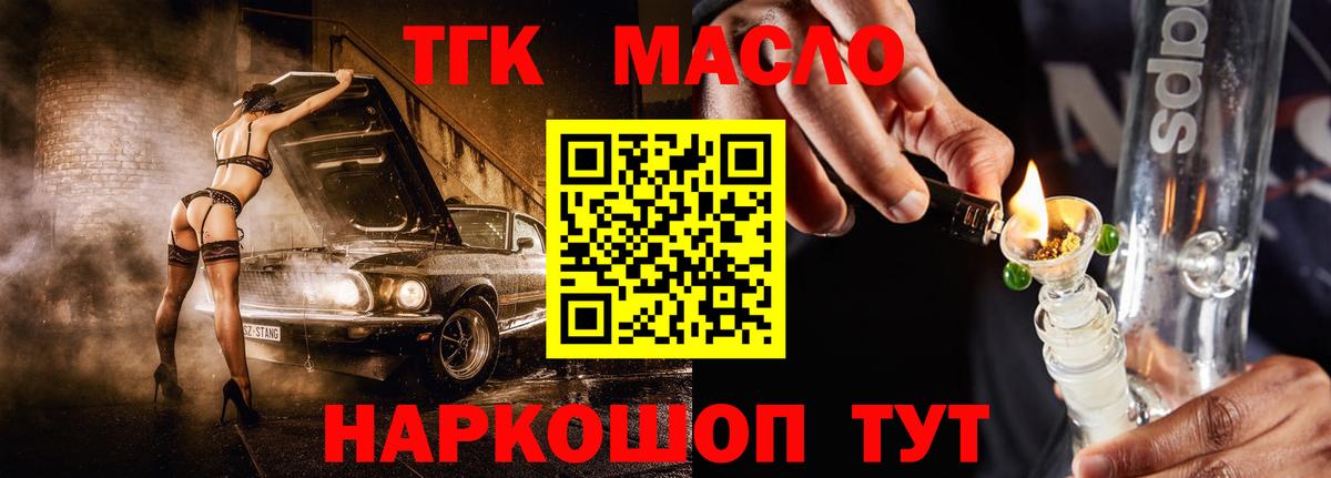 MDMA  Вход с VPN  Тимашёвск  Кокаин  Мефедрон   ГАШИШ  Марихуана 