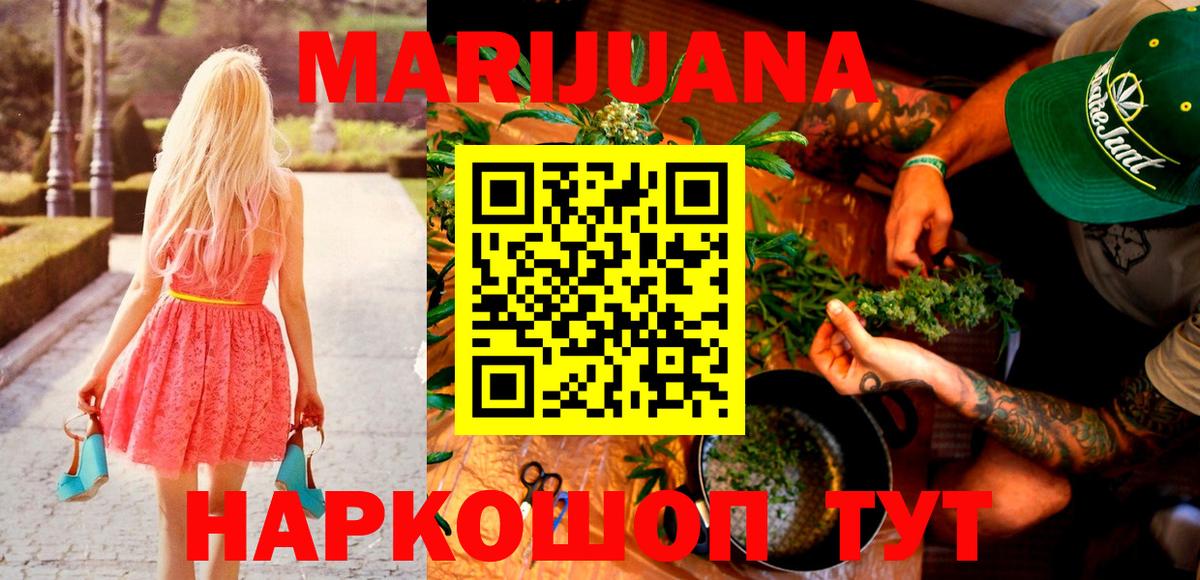 Марихуана семена  Шишки марихуана гибрид  Марихуана ГИДРОПОН  Тимашёвск  Вход с VPN 